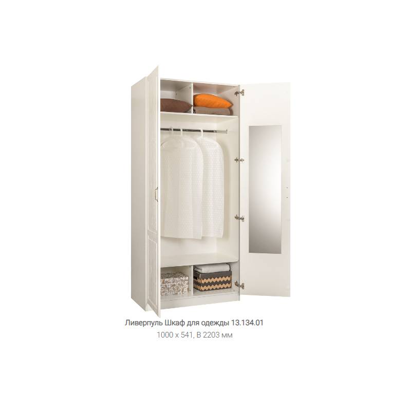 Ливерпуль Шкаф для одежды 13.134.01