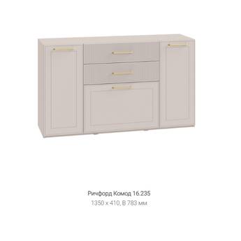 Ричфорд Комод 16.235