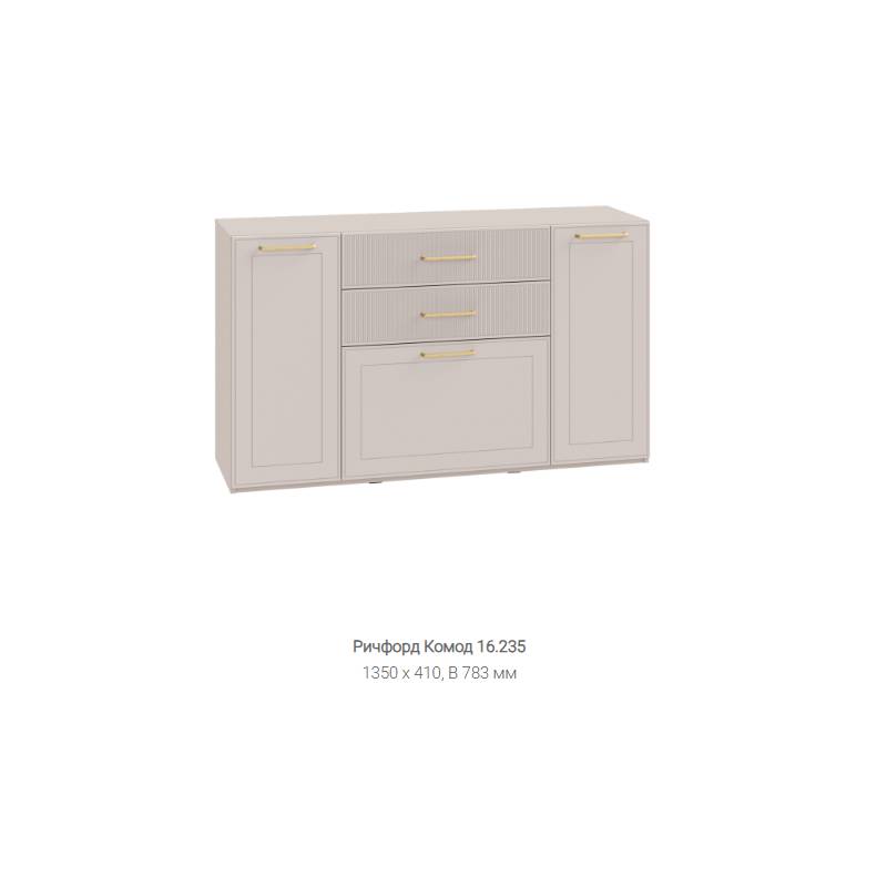 Ричфорд Комод 16.235