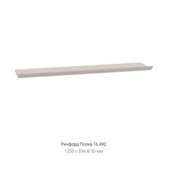 Ричфорд Полка 16.492