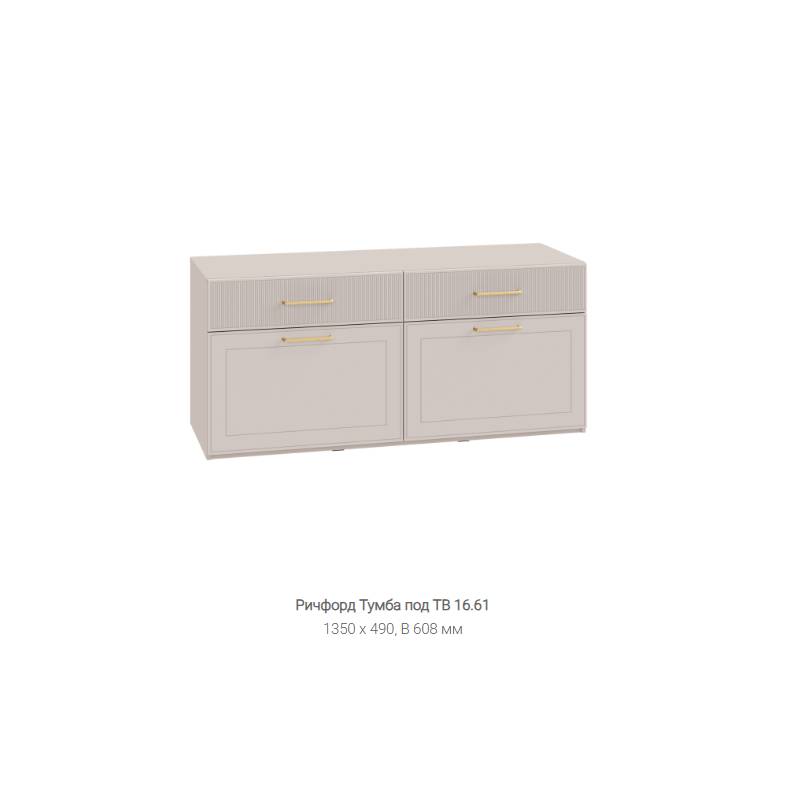 Ричфорд Тумба под ТВ 16.61
