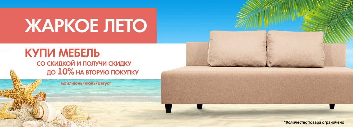 Жаркое лето
